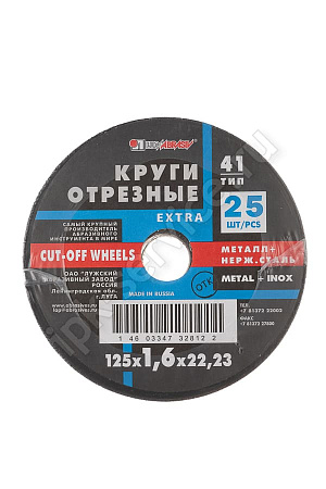 Круг отрезной 180 х 1,6 х 22  A40 S  мет.+нерж. ex Луга абразив