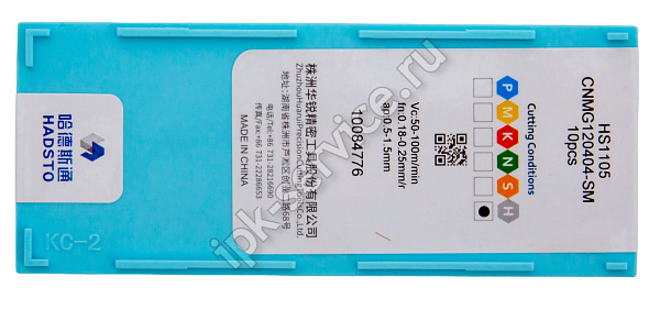 CNMG120404-SM-HS1105  Пластина твердосплавная  Hadsto