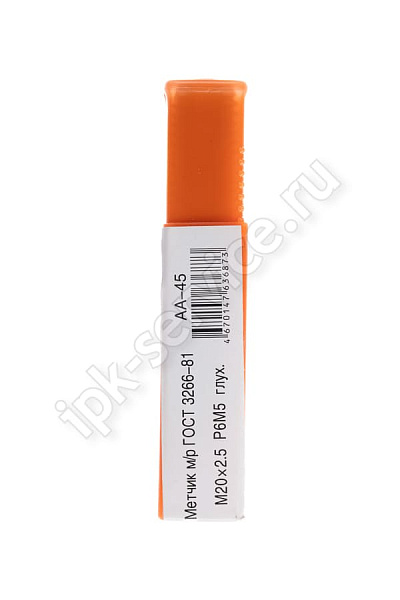 метчик м/р М22*1,5  глухой