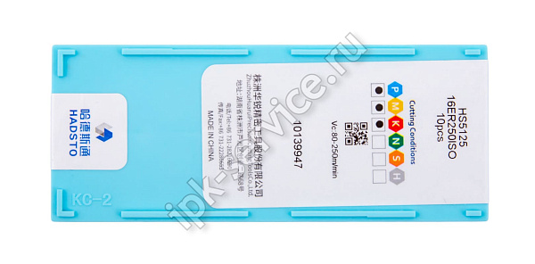 16ER250ISO-HS5125  Пластина твердосплавная  Hadsto