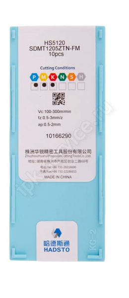 SDMT1205ZTN-FM HS5120  Пластина твердосплавная  Hadsto