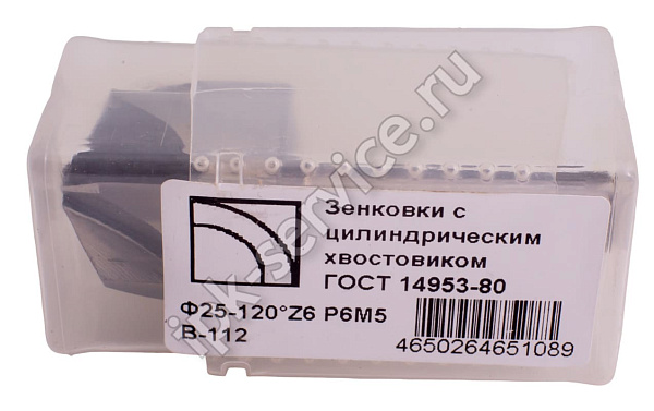 Зенковка  ц/х  ф25-120°  Р6М5